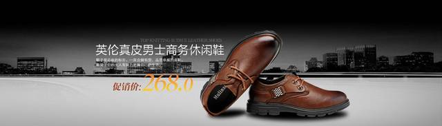 鞋子banner
