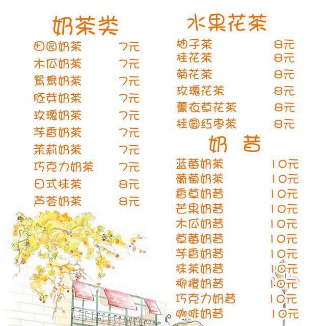 菜单菜谱素材