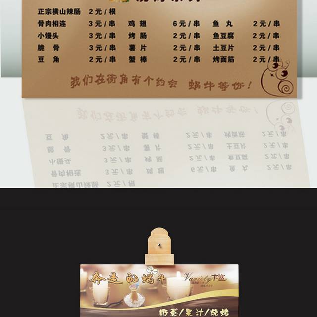 饮品店菜单菜谱素材