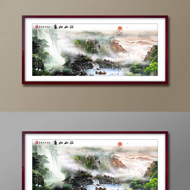 山水画