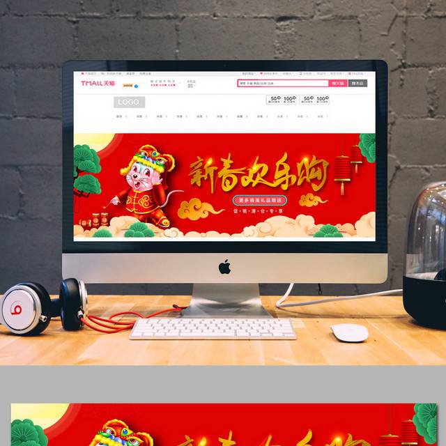 新年年货促销banner