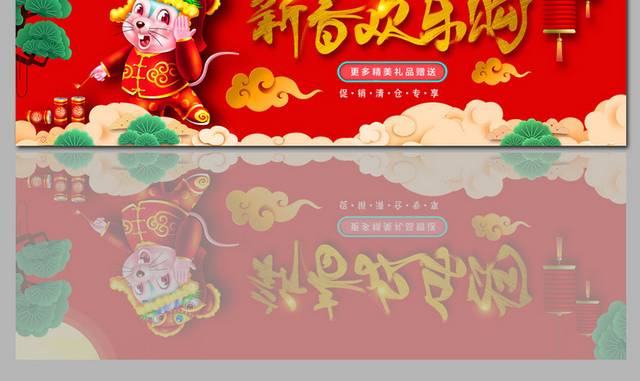 新年年货促销banner