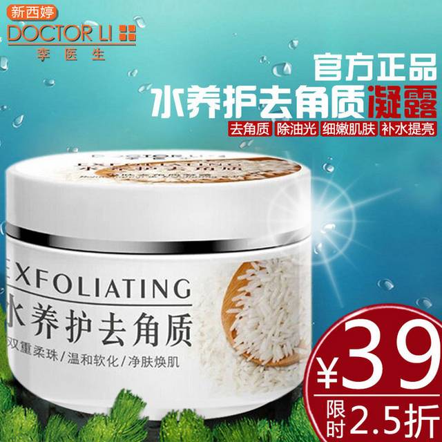 化妆品护肤品主图