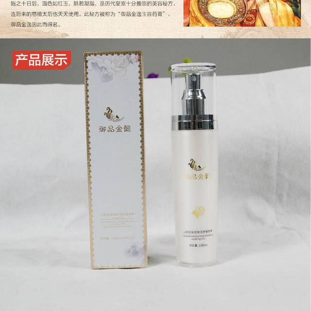 淘宝电商店铺化妆品护肤品详情页