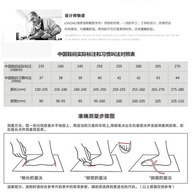 鞋子详情页