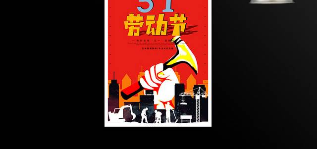 红色大气51国际劳动节海报模板