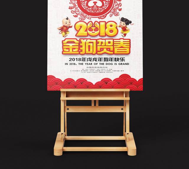 中国风精美海报