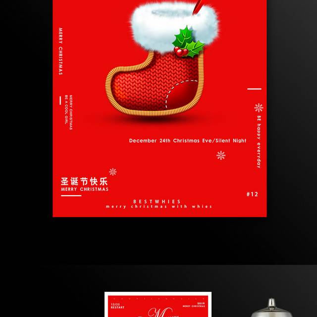 红色精美圣诞节海报模板