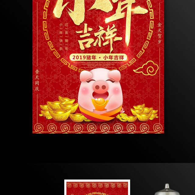 小年促销海报