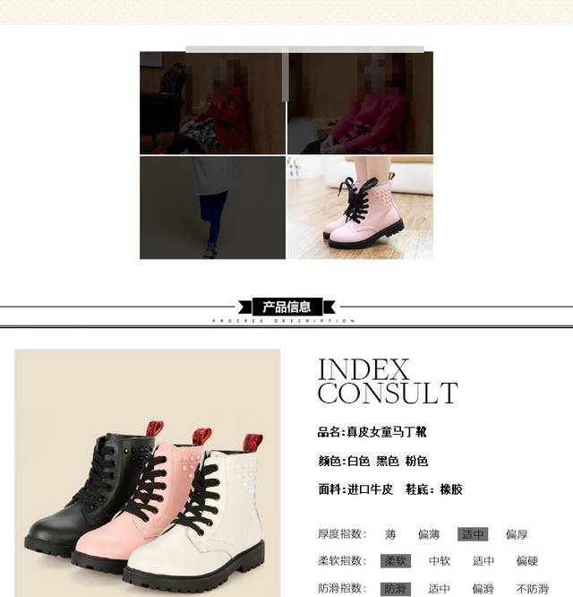 童装详情页