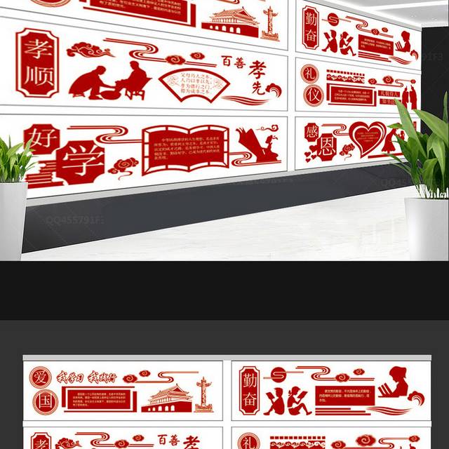 红色经典校园孝道文化墙