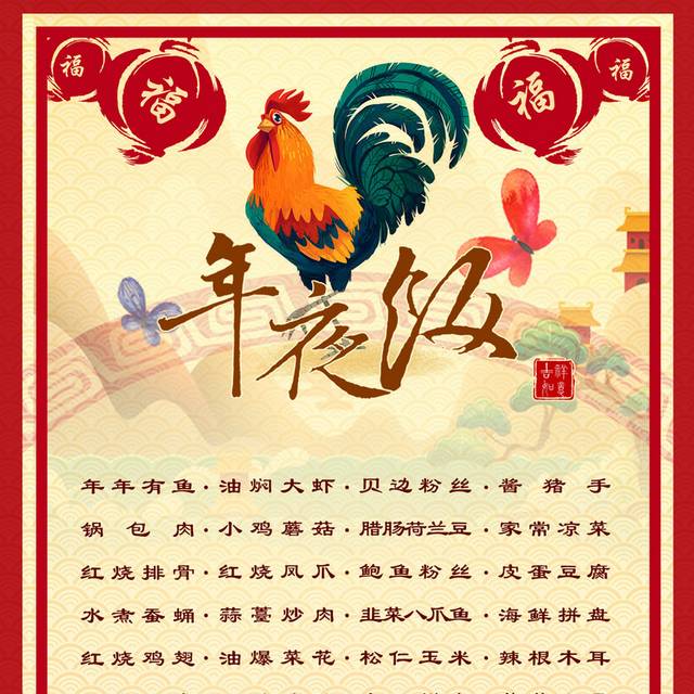 菜单菜谱素材