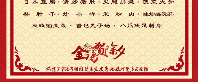 菜单菜谱素材