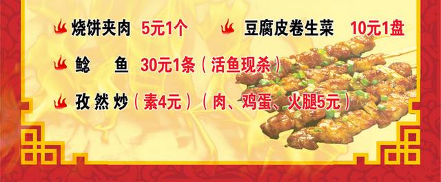 饭店菜单菜普