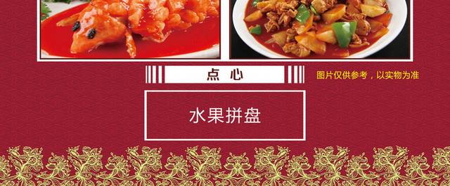 菜单菜谱