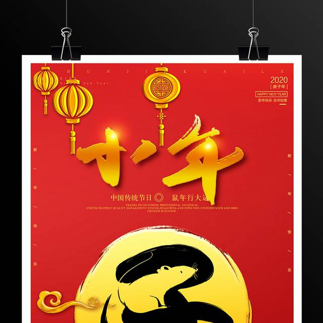 小年海报