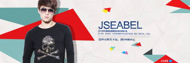 男装banner