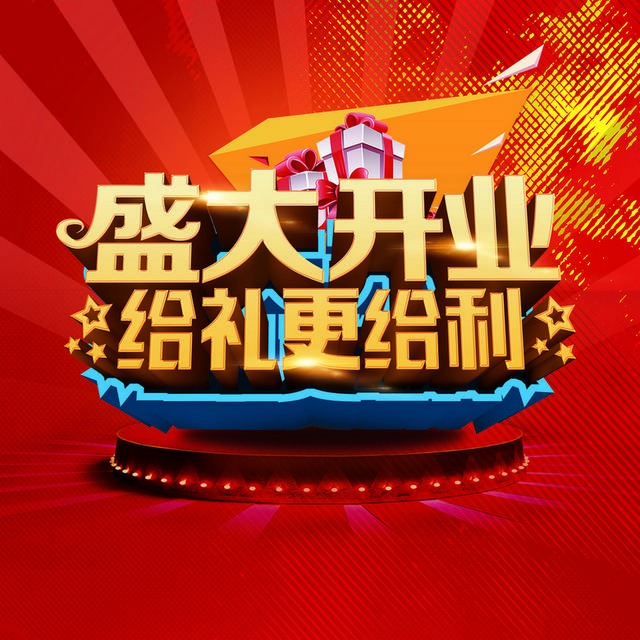 广告活动背景素材