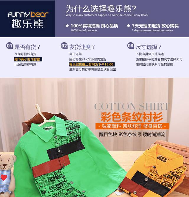童装详情页
