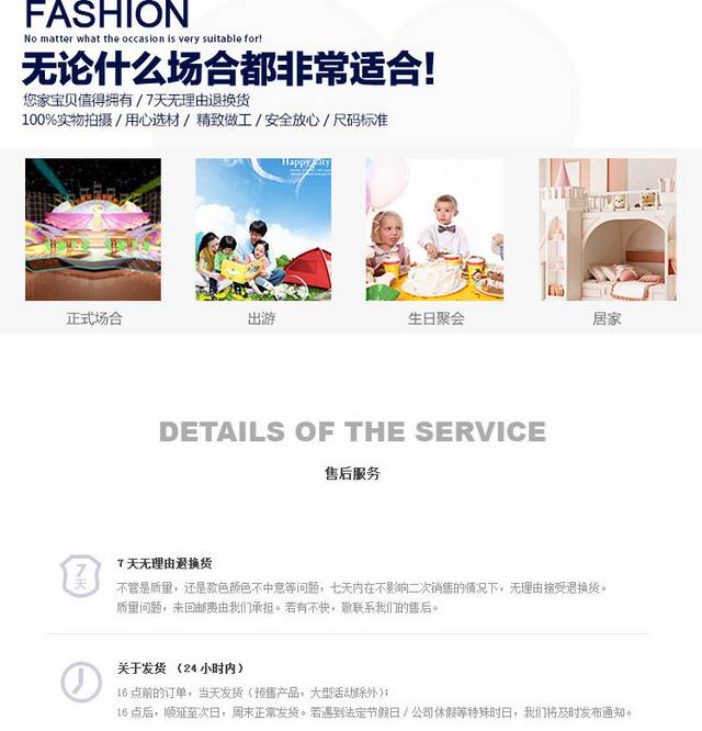 童装详情页