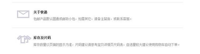 童装详情页