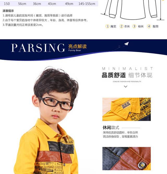 童装详情页