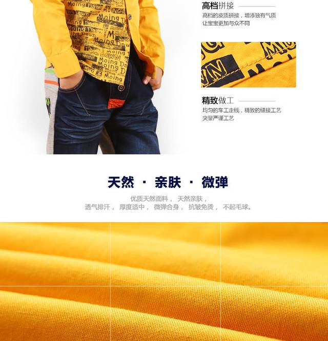 童装详情页