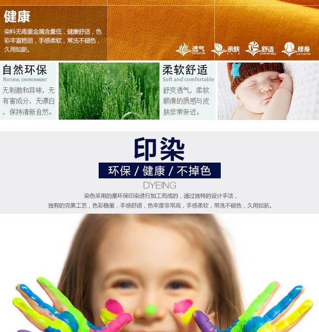 童装详情页