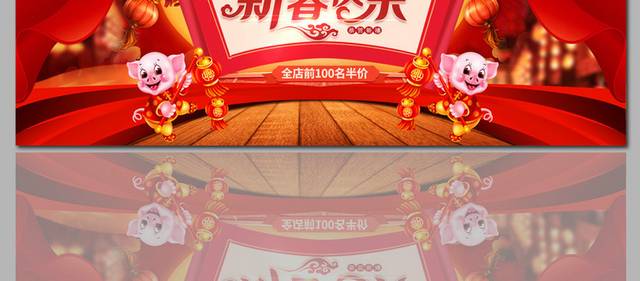 淘宝天猫店铺春节banner