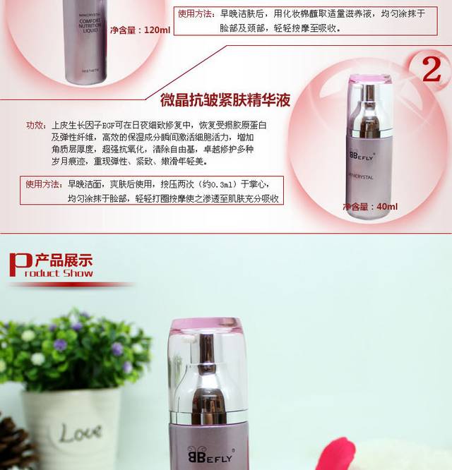 淘宝电商店铺化妆品护肤品详情页
