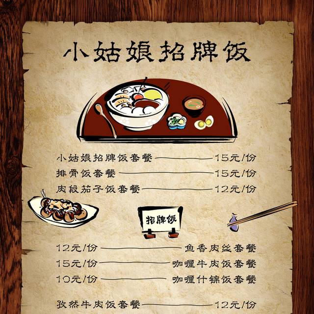 菜单菜谱素材