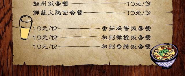 菜单菜谱素材