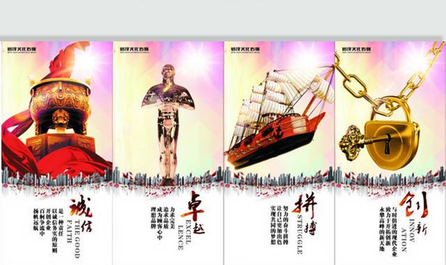 企业文化