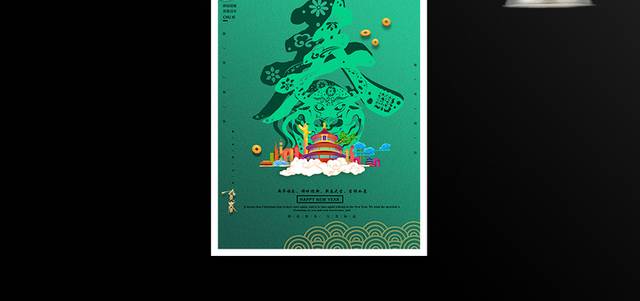 绿色精美传统节日牛年春节海报