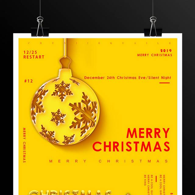 黄色精美圣诞海报