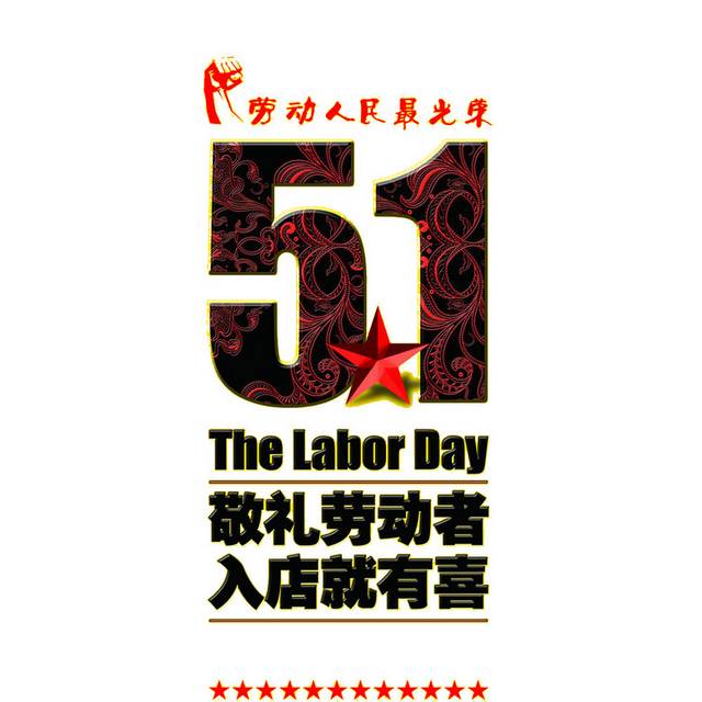 51字体