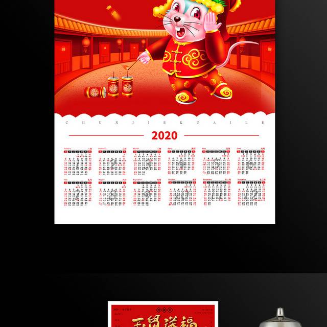 中国风红色喜庆新春挂历模板
