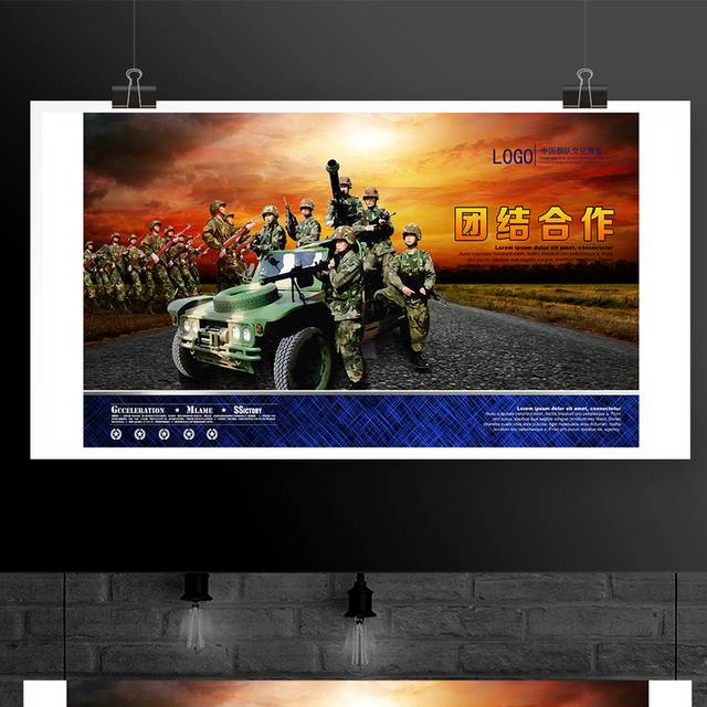 中国武警部队文化展板
