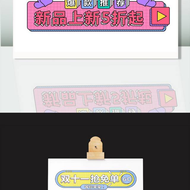 孟菲斯风格胶囊banner