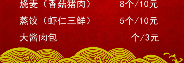 饭店菜单菜普