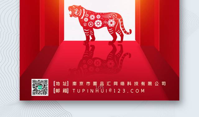 2022虎年春节H5海报