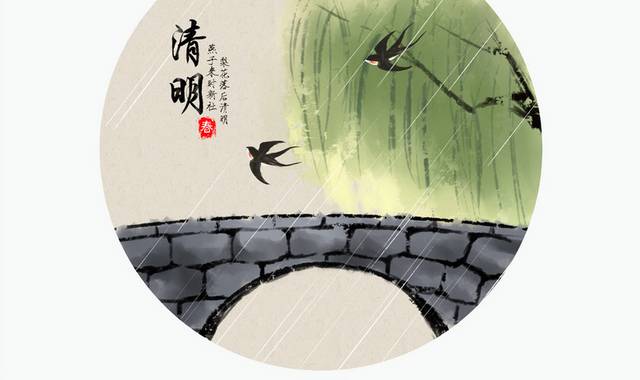 清明节柳树拱桥燕子插画素材
