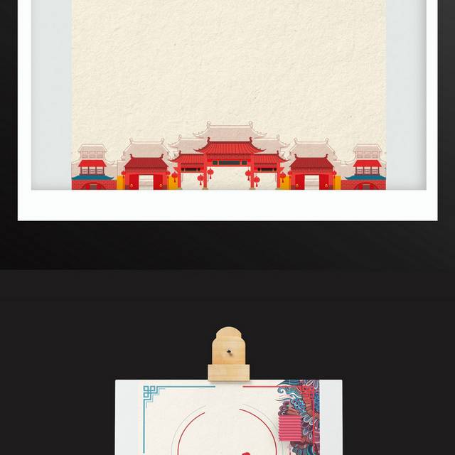 中秋国庆背景
