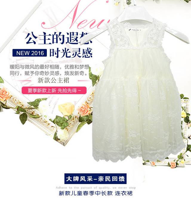 童装详情页