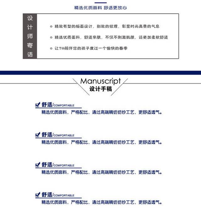 童装详情页