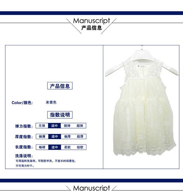 童装详情页