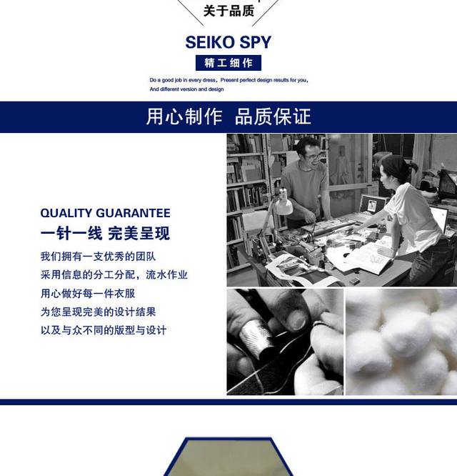 童装详情页