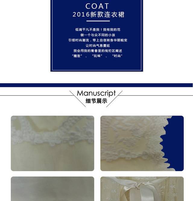 童装详情页