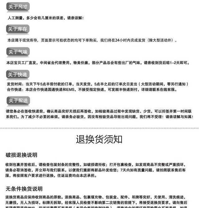 童装详情页