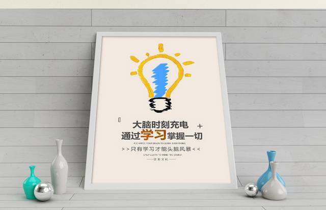 企业文化